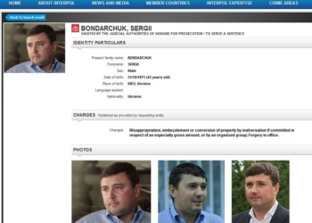 Интерпол объявил в розыск экс-главу “Укрспецэкспорта”