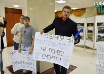 Николаевские общественники потребовали от министра здравоохранения Украины провести люстрацию всех главврачей города