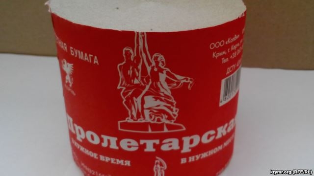 В Крыму мода на «советское» докатилась до туалетной бумаги