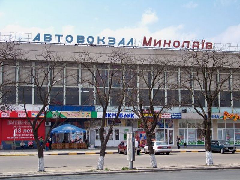 В Николаеве «заминировали» междугородный автовокзал 2