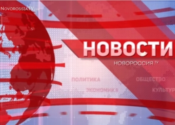 В Донецке перестали вещать телеканалы боевиков