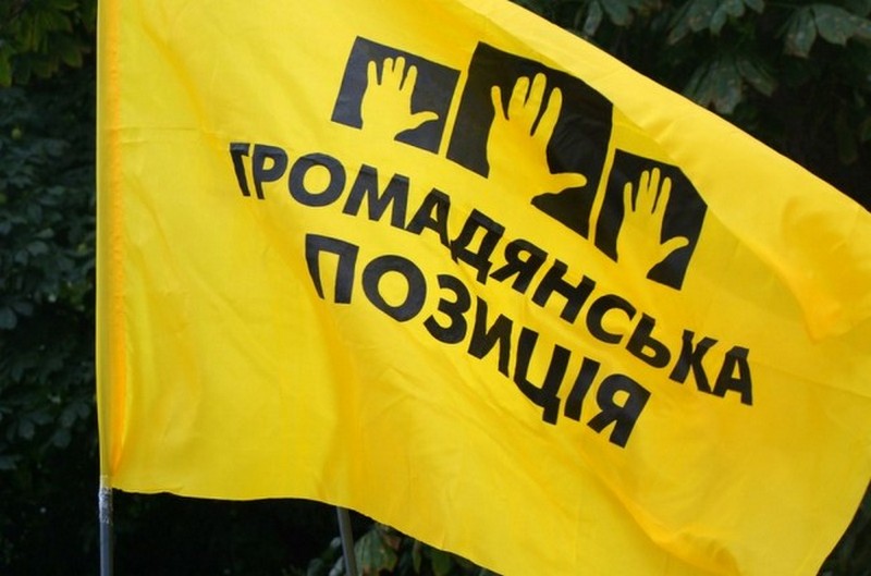 Гриценковская «Громадянська позиція» определилась со своими лидерами в Николаеве и намерена участвовать в местных выборах 1