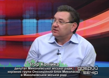«Другого лидера оппозиции я просто не вижу» – Копейка объяснил, почему Дятлова выбрали главой «Оппозиционного блока» в Николаеве