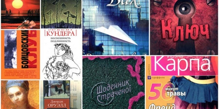 Вот такой вкус у юных николаевцев: они читают Баха, Голдинга и Паланика
