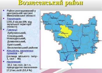 Вознесенский район получил председателя РГА