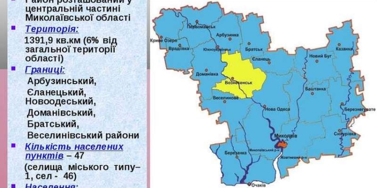 Вознесенский район получил председателя РГА