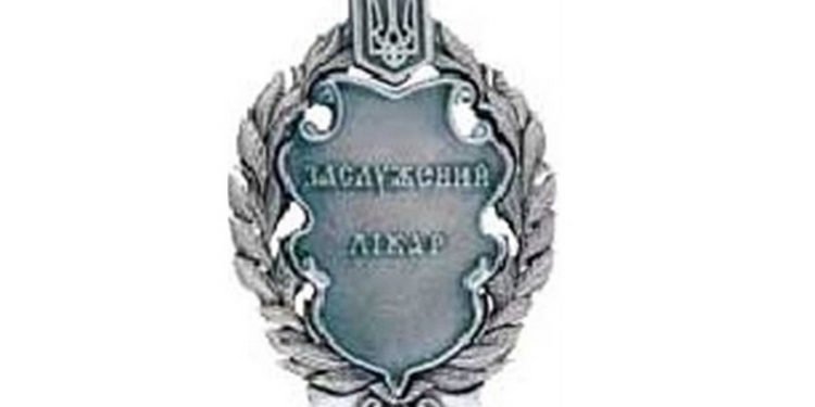 Заведующая отделением Николаевской областной больницы стала заслуженным врачом Украины