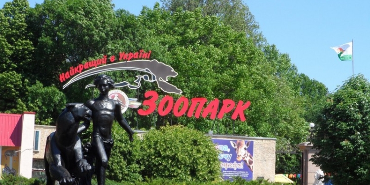 Двое сотрудников Тбилисского зоопарка удостоены ордена Н.Леонтовича – Николаевский зоопарк