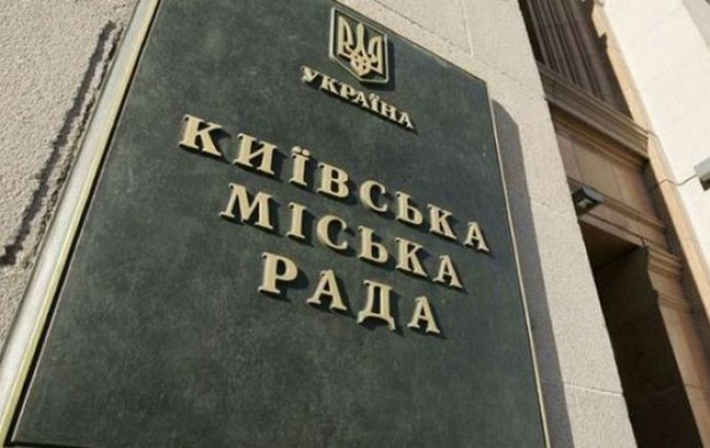 Сенкевичу на заметку: после аудита в киевской мэрии открыто 81 уголовное дело 1