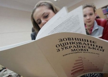 Даты подписания Украиной Соглашения об ассоциации с ЕС не знают 70% абитуриентов