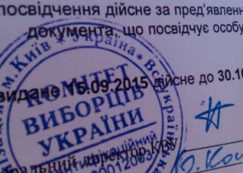 В Чернигове выявили уже 20 титушек-журналистов