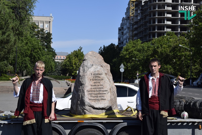 В Николаев привезли символический камень, посвященный Конотопской битве 6