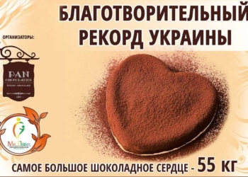 Шоколаднем? Во Всемирный день шоколада в Николаеве пройдет «Николад» и зарегистрируют рекорд Украины