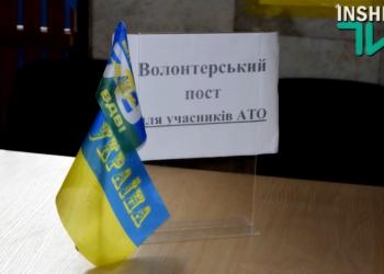 Чай, кофе, печеньки и душевное тепло: в Николаеве теперь есть две комнаты отдыха для бойцов АТО – на железнодорожном вокзале и автовокзале