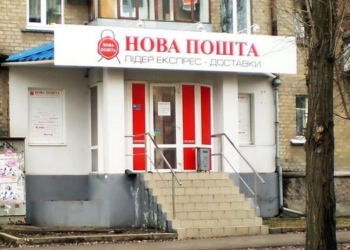 В Харькове напали на отделение «Новой почты». По предварительной информации, трое сотрудников «Новой почты» погибли