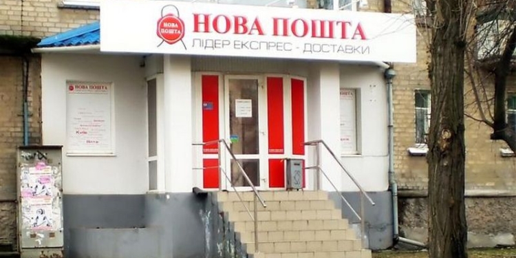 В Харькове напали на отделение «Новой почты». По предварительной информации, трое сотрудников «Новой почты» погибли