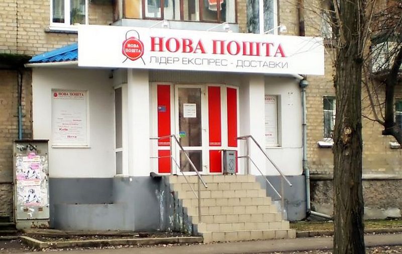 В Харькове напали на отделение «Новой почты». По предварительной информации, трое сотрудников «Новой почты» погибли 2