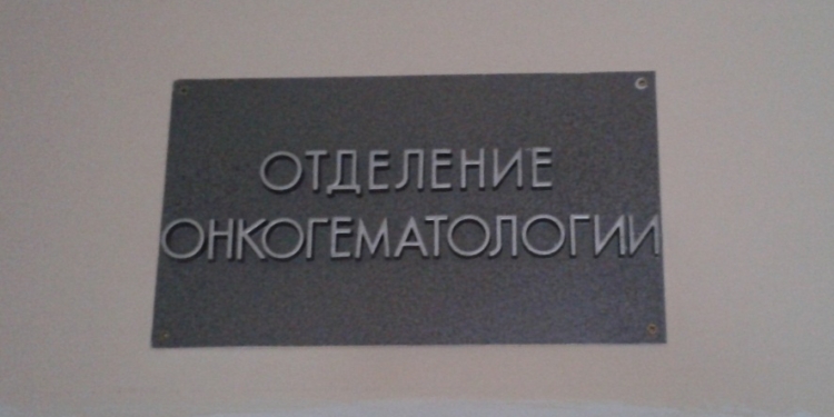ПриватБанк на средства клиентов-благотворителей закупил лекарства для отделения онкогематологии Николаевской областной детской больницы
