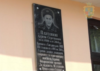 В Снигиревке открыли мемориальную доску десантнику «79-ки» Сергею Платонову, погибшему под Зеленопольем