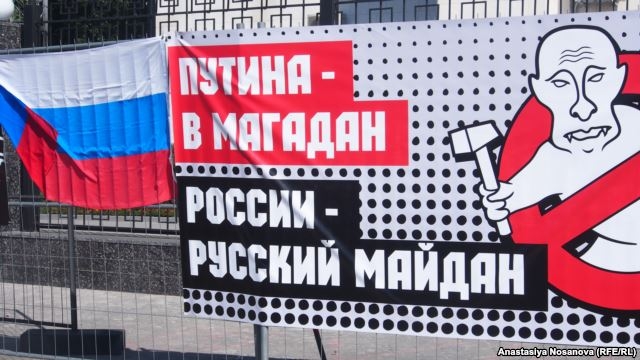“Путина – в Магадан, России – русский Майдан”. Русские националисты пикетировали посольство РФ в Киеве