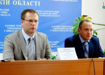 Работников управления юстиции Николавщины проверит кадровая комиссия