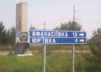 В Снигиревском районе жители сами устанавливают дорожные знаки