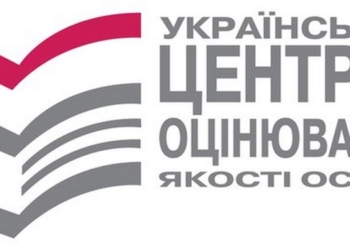 Первому заместителю руководителя Украинского центра оценивания качества образования сообщено о подозрении