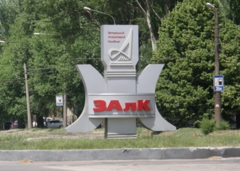 СБУ изъяла часть вывезенного с ЗАлКа технологического оборудования