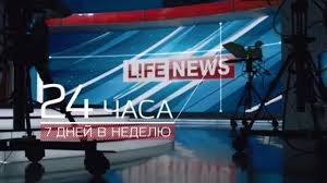 LifeNews жалуется на боевиков «ЛНР», похитивших и пытавших сотрудника канала