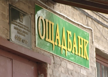 “Ощадбанк” подал иск на 15 млрд. грн. против России за утраченное в Крыму имущество