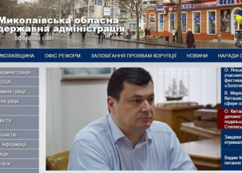 Был 8-м, стал 14-м: в рейтинге информационной наполненности сайт Николаевской облгосадминистрации съехал на несколько позиций