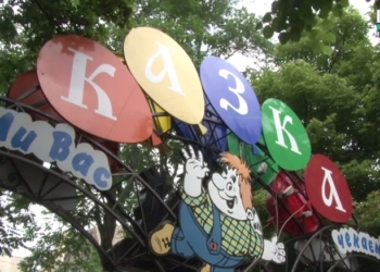 Несказочные проблемы детского городка «Сказка»