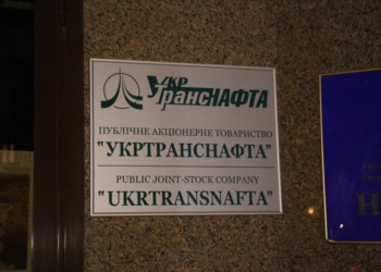 Новому главе «Укртранснафты» принесли домой похоронный венок