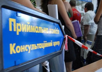 Вниманию абитуриентов: в Николаевской области открыта «горячая линия» в рамках вступительной кампании-2015