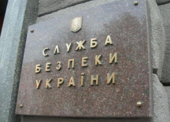 СБУ подготовила решение о проведении АТО в Закарпатской области