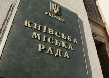 Киевсовет создаст систему электронных закупок