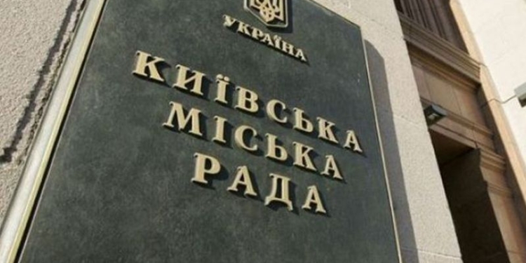 Киевсовет создаст систему электронных закупок