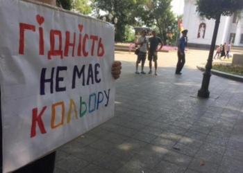В Одессе забросали петардами участников ЛГБТ-фестиваля
