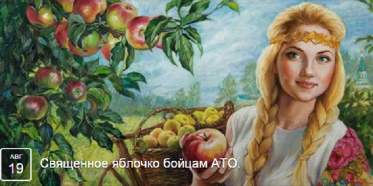 «Священное яблочко для бойцов АТО»: в Николаеве на Яблочный Спас будут собирать яблоки для наших защитников