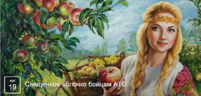 «Священное яблочко для бойцов АТО»: в Николаеве на Яблочный Спас будут собирать яблоки для наших защитников 1