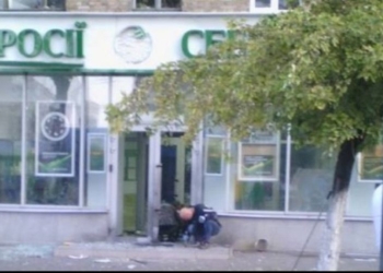 В отделении “Сбербанка России” в Киеве произошел взрыв, – МВД