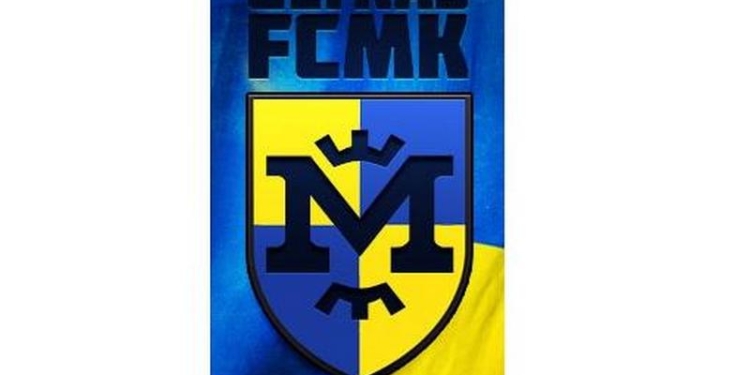 Ультрас «Металлиста» обратились к главе МВД по поводу событий в Николаеве