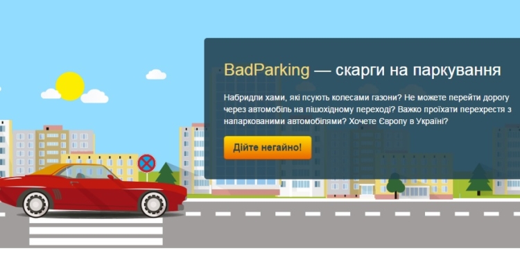 “Автобыдло” всеукраинского масштаба – активисты создали онлайн-сервис для жалоб на неправильную парковку