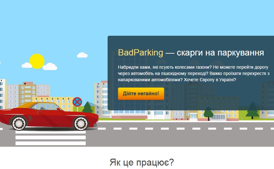 "Автобыдло" всеукраинского масштаба - активисты создали онлайн-сервис для жалоб на неправильную парковку 1