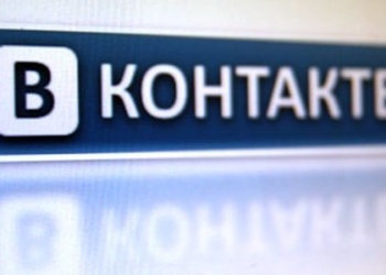 Названа причина, почему не работает “ВКонтакте”