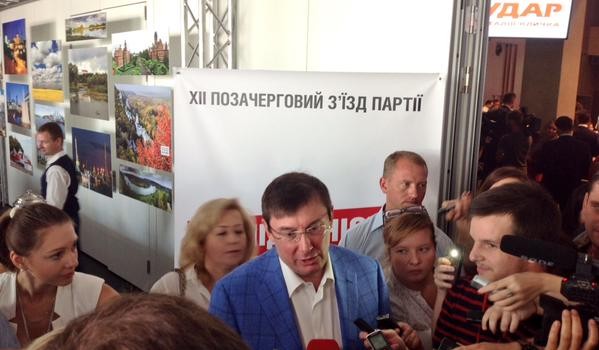 Окончательно за изменения в Конституцию будут голосовать после местных выборов, - Луценко 1
