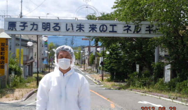 В районе Фукусимы произошло землетрясение