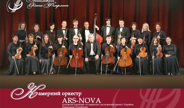 Дирижер николаевского оркестра ARS-NOVA Александр Гоноболин – финалист международного конкурса Crossover Composition Award