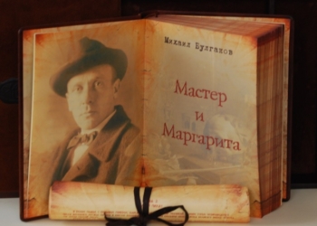 В эфире Польского радио прочтут “Мастера и Маргариту” в 50 частях