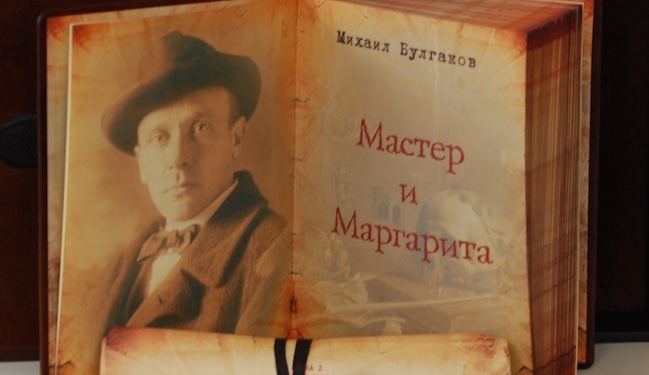 В эфире Польского радио прочтут “Мастера и Маргариту” в 50 частях
